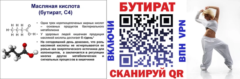 где купить   нарко площадка наркотические препараты  БУТИРАТ оксана  Оха 
