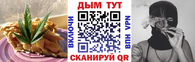 Cannafood марихуана Оха