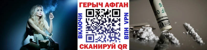 ГЕРОИН Heroin Оха
