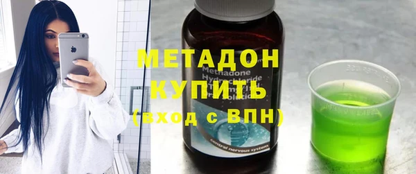 метадон Армянск